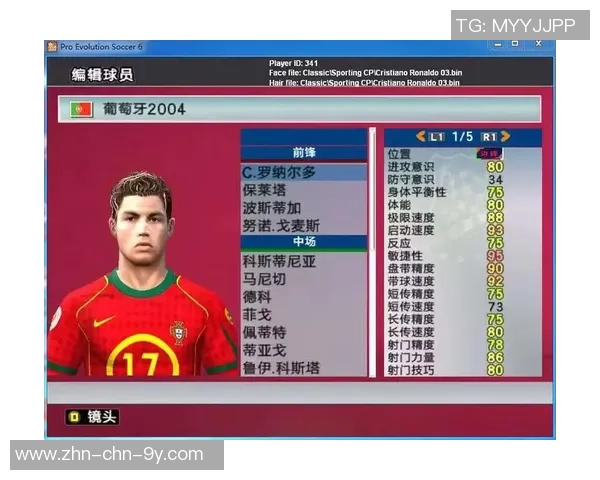 实况足球2013中的经典歌曲盘点与音乐魅力解析